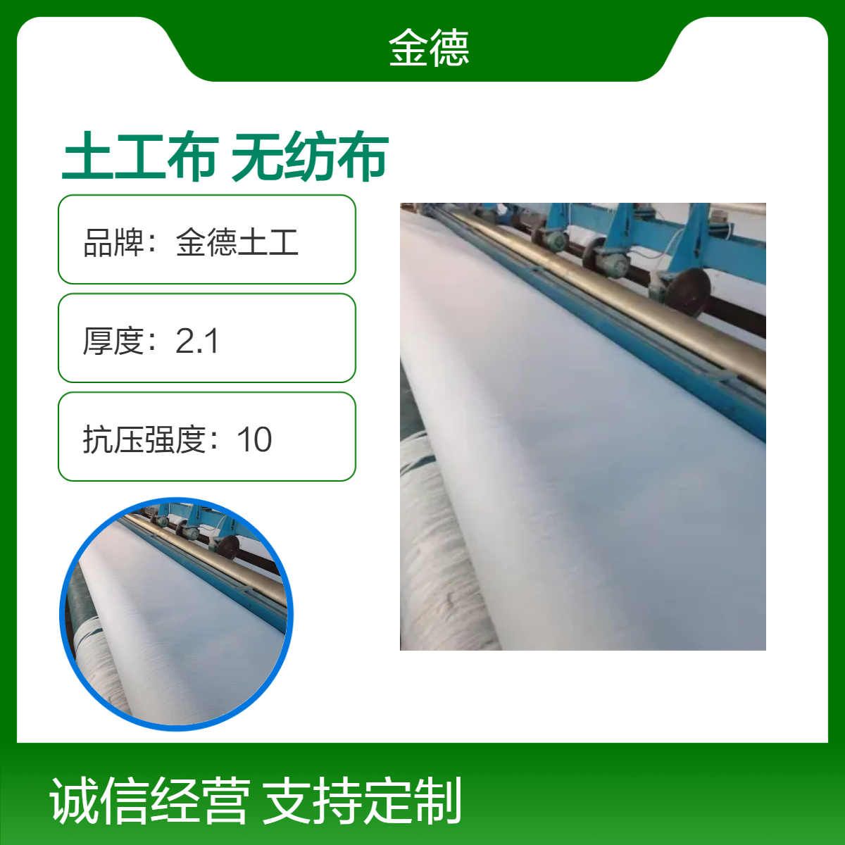 贴合复杂地形短纤针刺土工布 矿山复垦表层土壤稳定长丝无纺布
