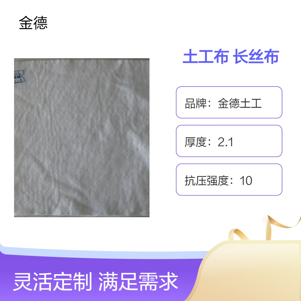 单位面积质量足国标短纤土工布 围海造陆工程软基排水防粘长丝布