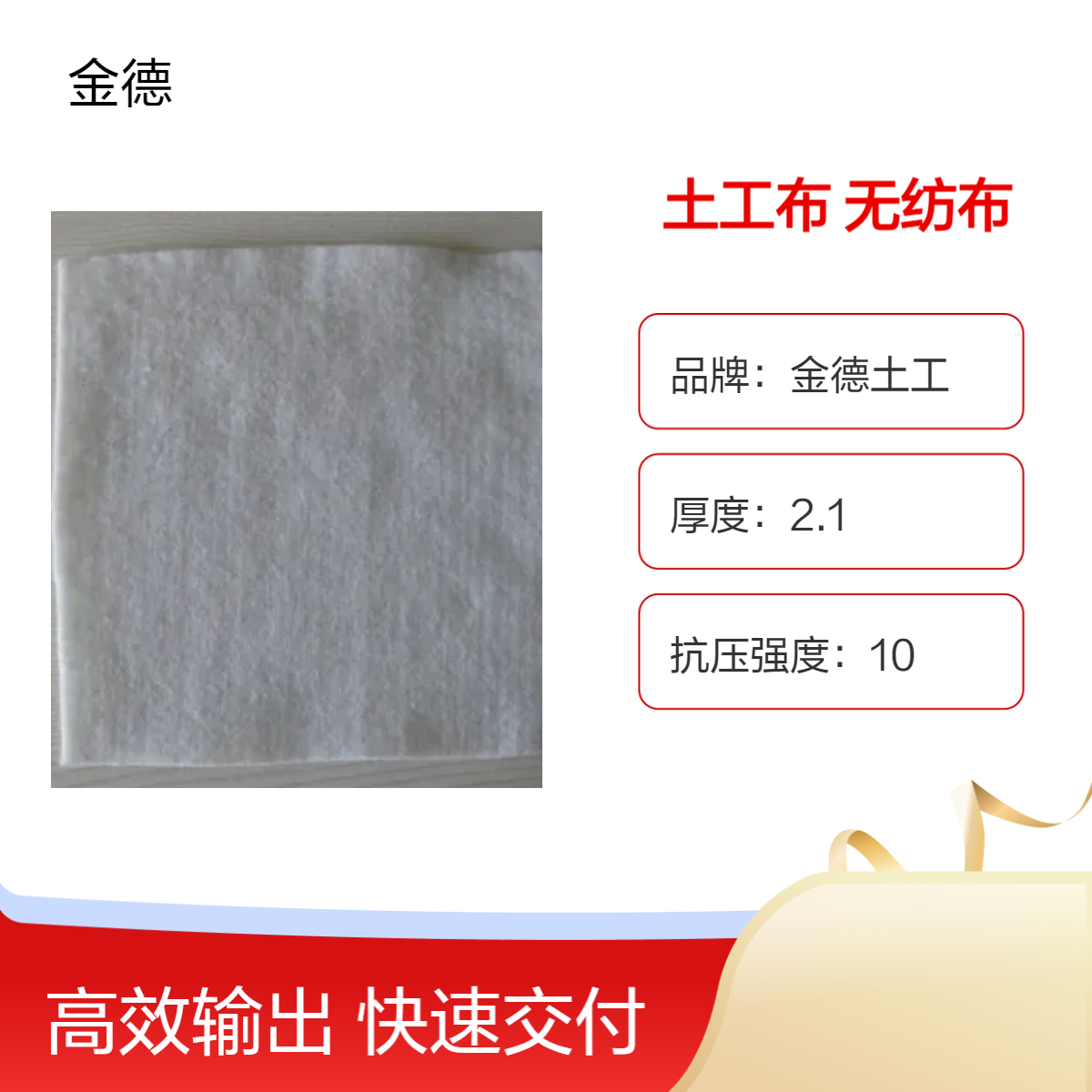 稳定路基针刺短纤土工布200g/m2 适配不同土颗粒丙纶无纺布