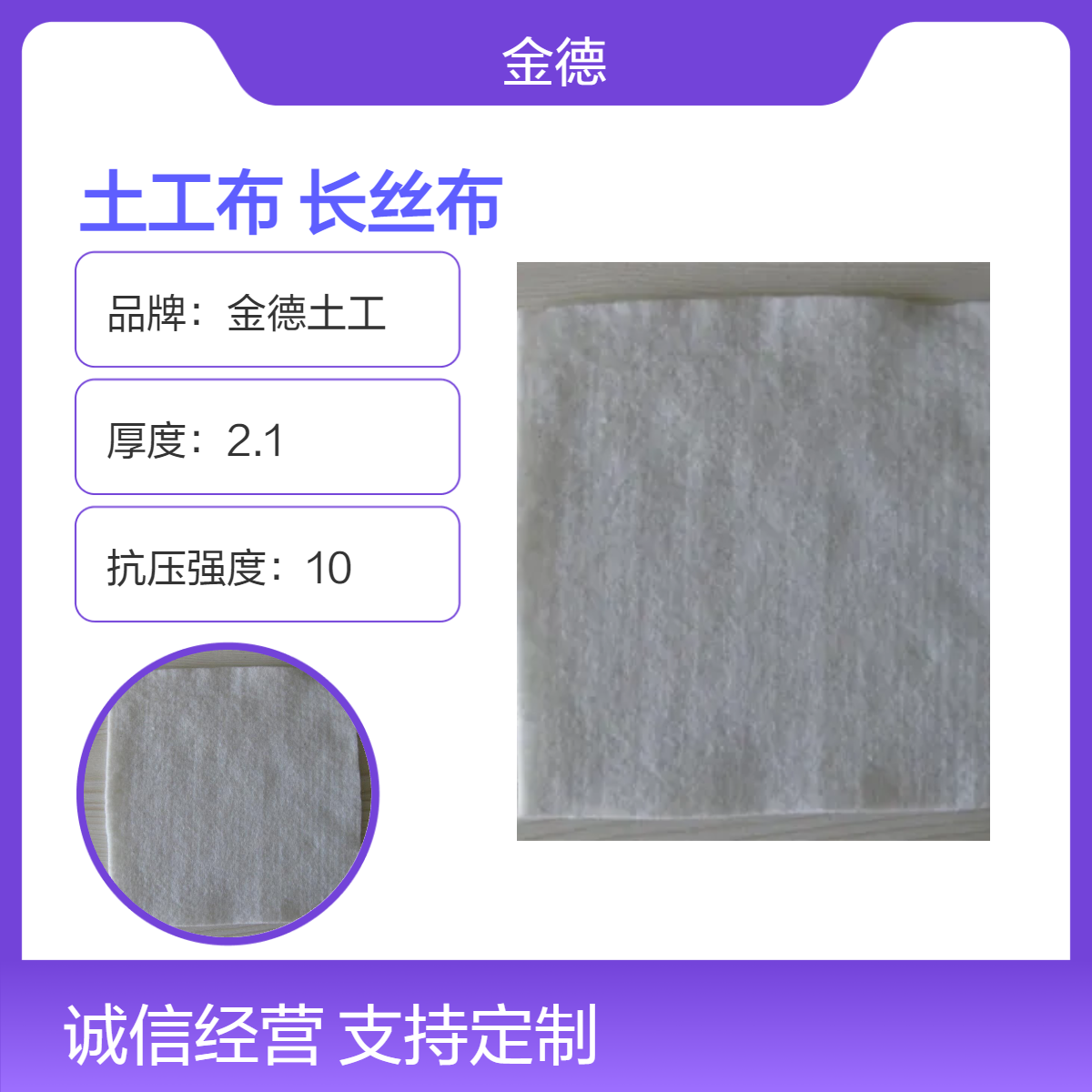 水平导水能力强300g/m2短纤土工布 电厂灰坝排水防渗用长丝布