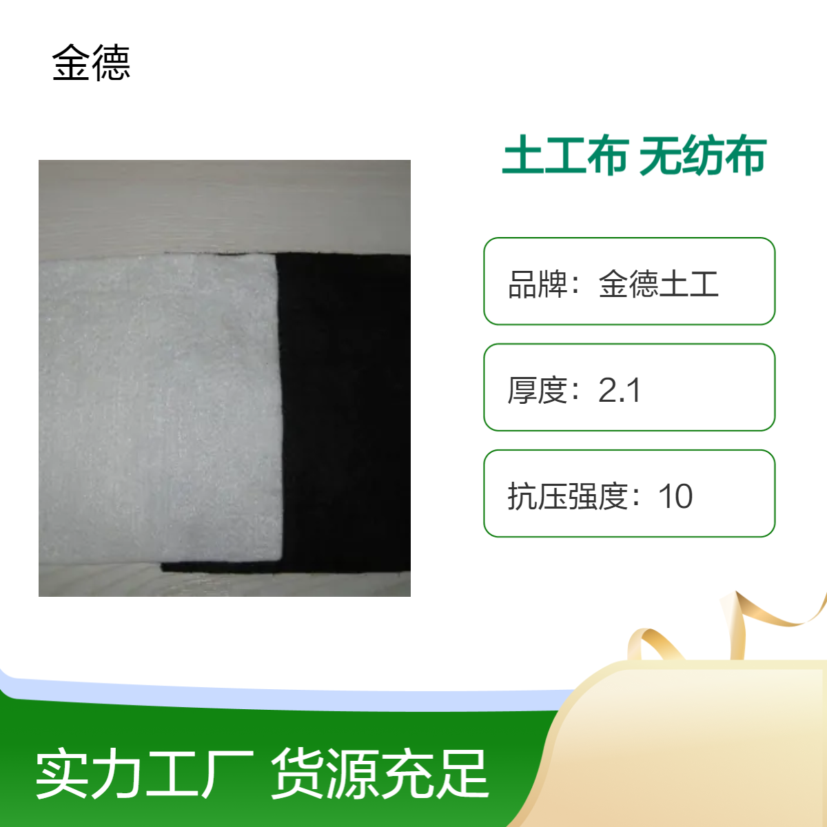 道路铺设地基分离层短丝土工布300克 有效分离土层长丝无纺布