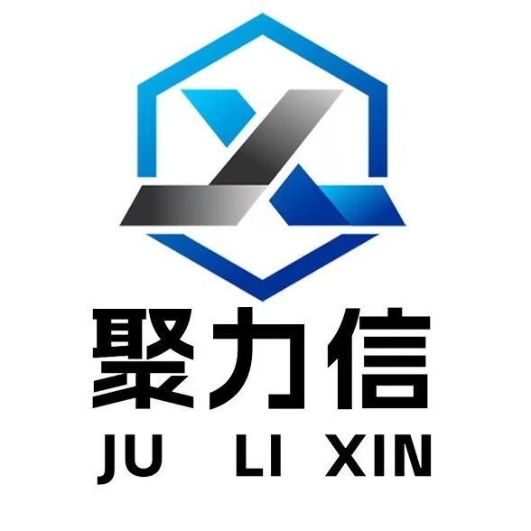 武汉聚力信自动化科技有限公司