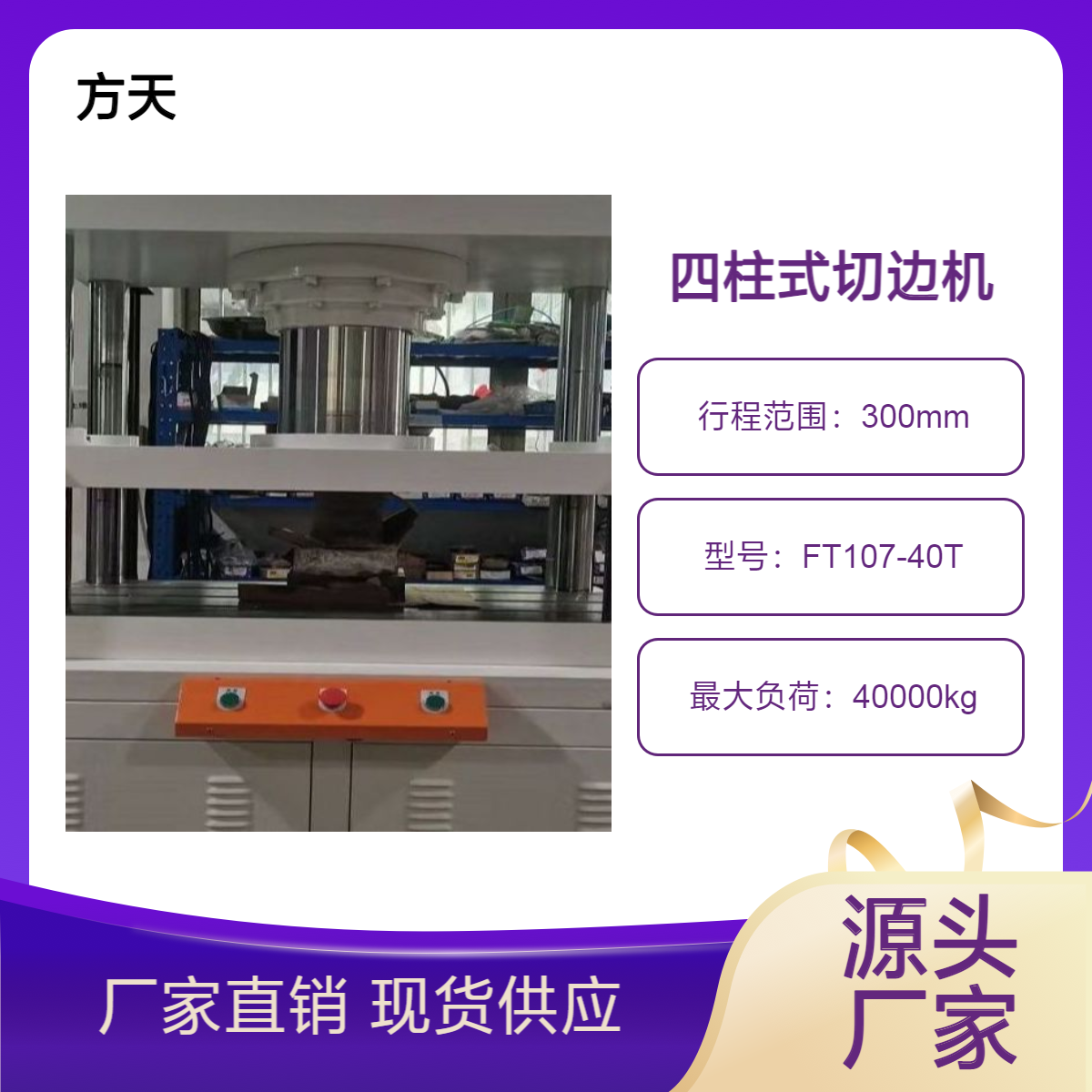 40吨冲切机 伺服数控精密液压驱动 位移参数可调