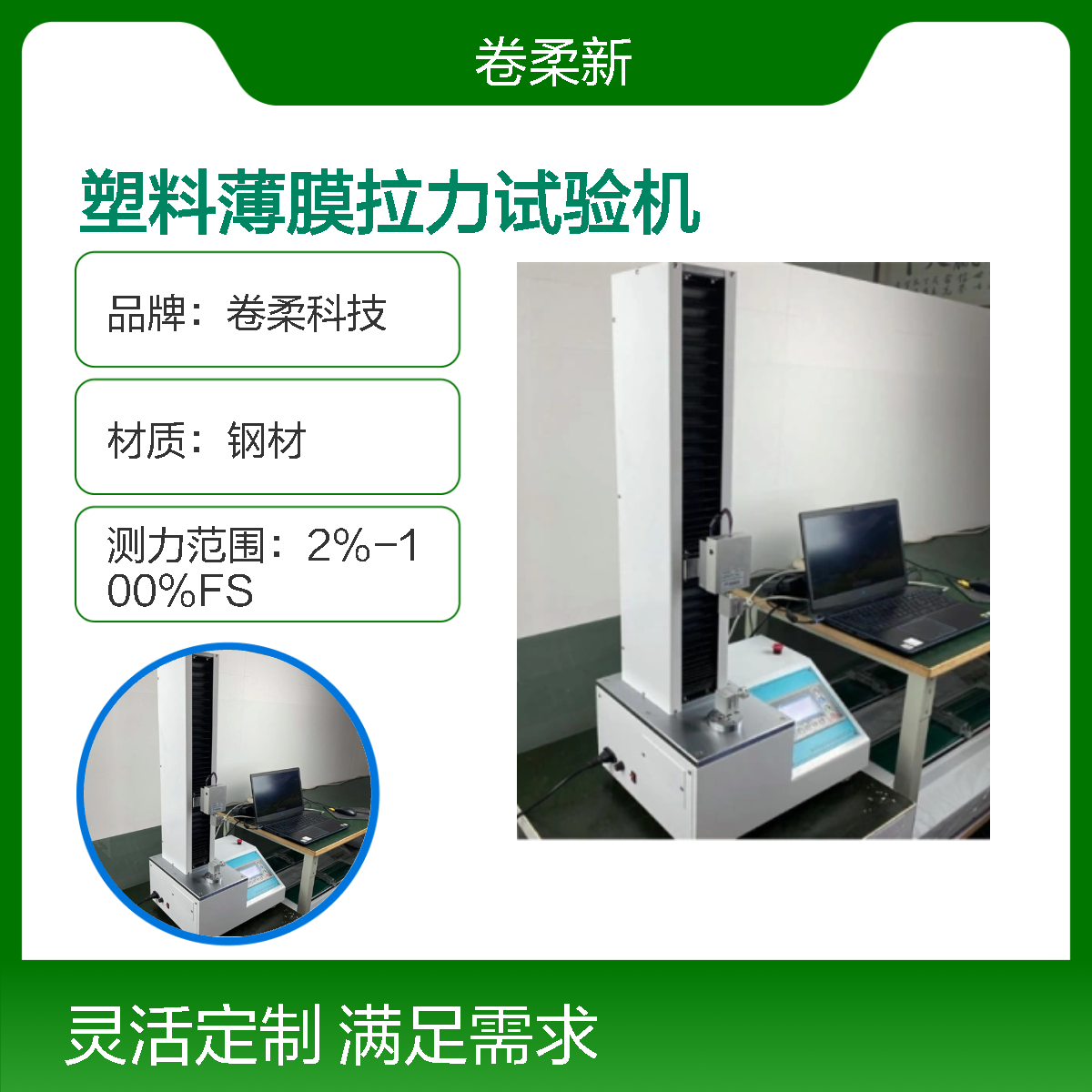 电子拉力机 万能材料试验机 金属构件检测 高精度传感器保障数据精准