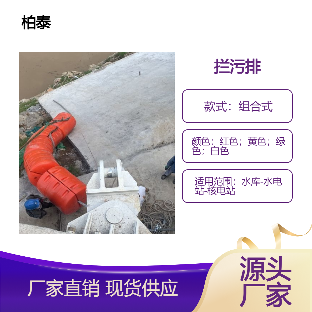 库区水面入水口拦渣排PE浮筒钢丝绳串联挂网拦污
