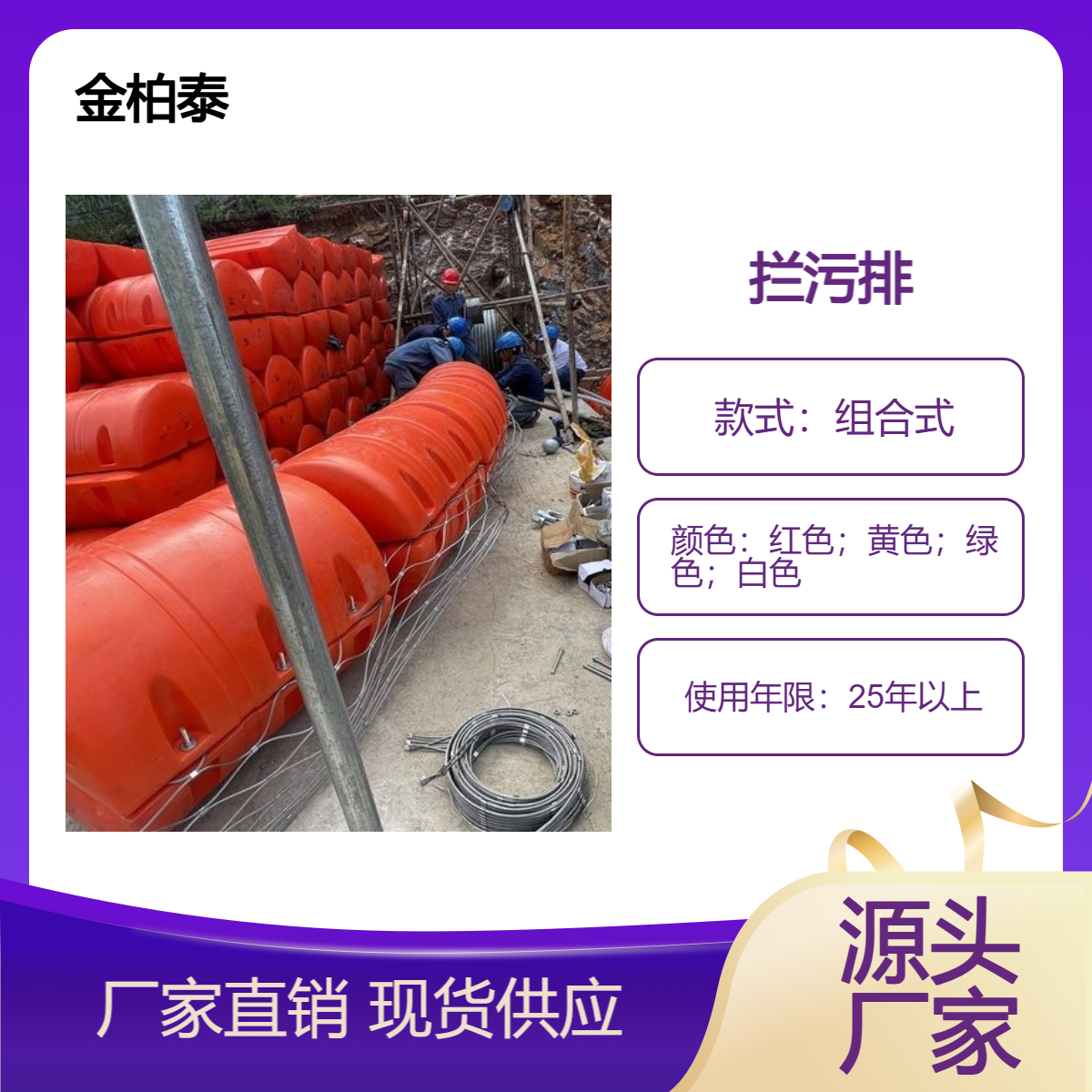 鲁厂大坝拦漂水电站水面拦污浮筒取水口拦渣排