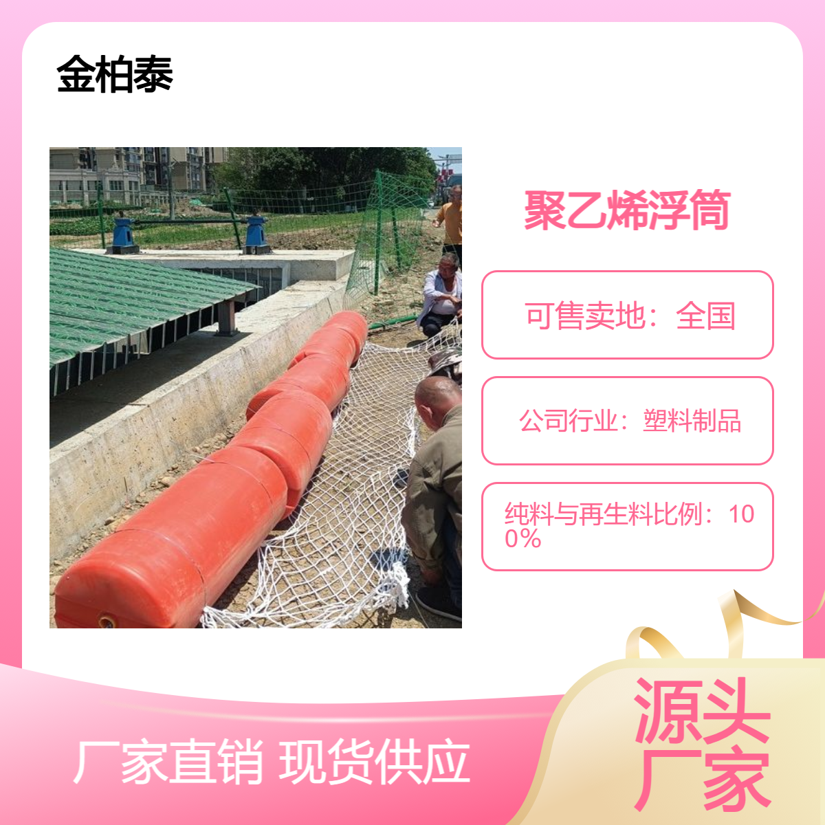 小河道水草拦污浮筒水面漂浮垃圾PE拦截浮漂