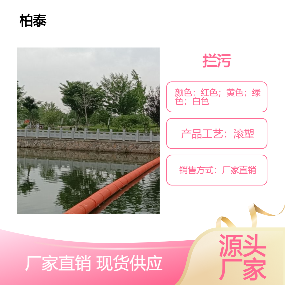 水上漂浮垃圾阻拦打捞串联一体式拦污浮筒内部实心填充