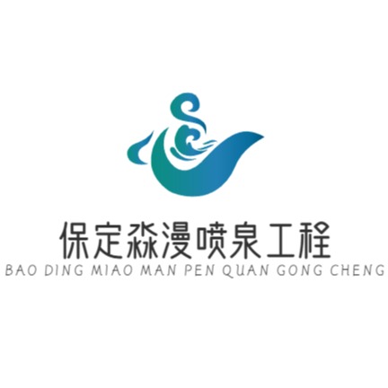 Baoding Miaoman Fountain Engineering Co., Ltd - Company Logo