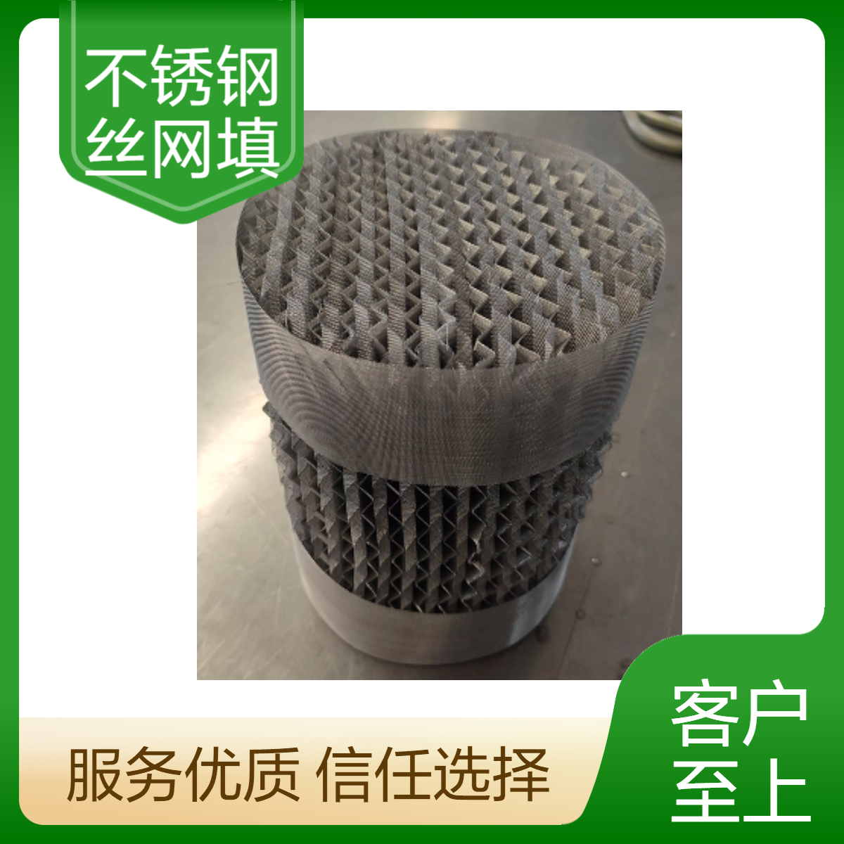 不锈钢丝网波纹填料 250Y/BX500/CY700/DZ1000型号 群星生产