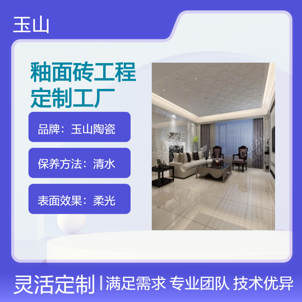 工程项目釉面砖定制中式防滑地板砖 优等品 自有工厂纯色暖冷色选