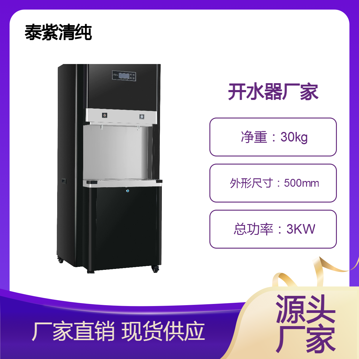 电热开水器源头厂家批发各种公共场所节能饮水机直饮水机饮水设备