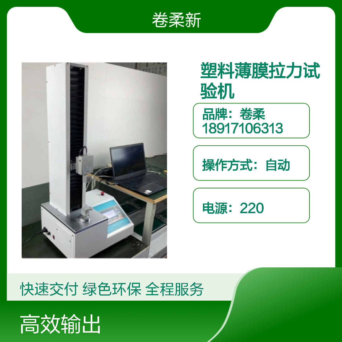 电子拉力机 万能材料试验机 航空航天材料研发 严苛环境下稳定运行