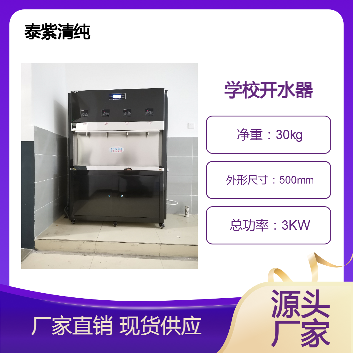 在大成都地区批发零售学校用开水器饮水机终身质保维护