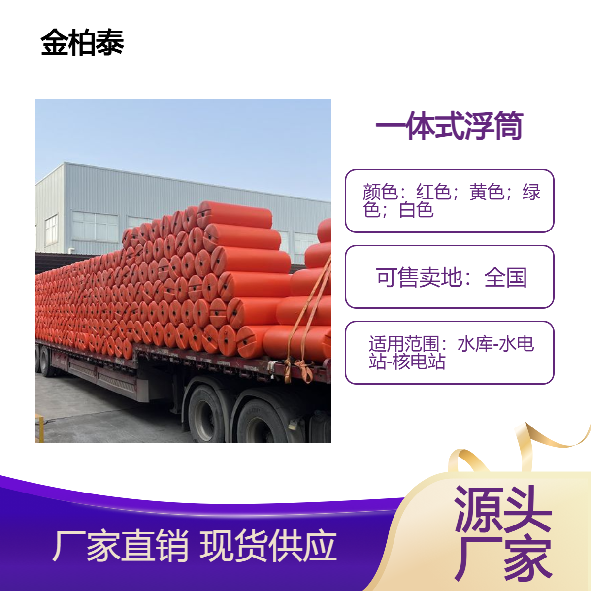 塑料拦浮排工厂现货自浮式水上拦污浮筒提供设计方案