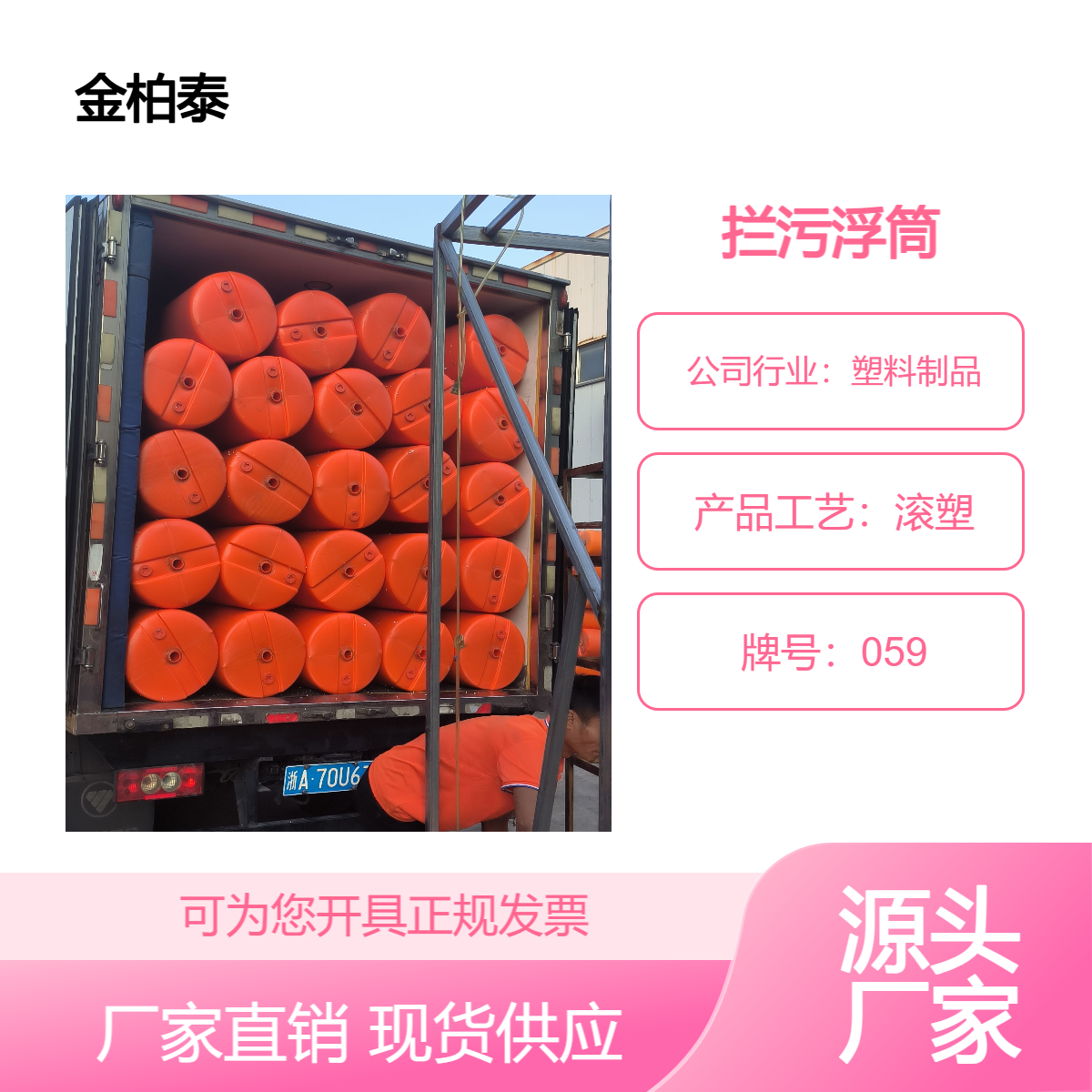 水面一体式塑料浮筒PE组合式拦污排拦截浮漂垃圾