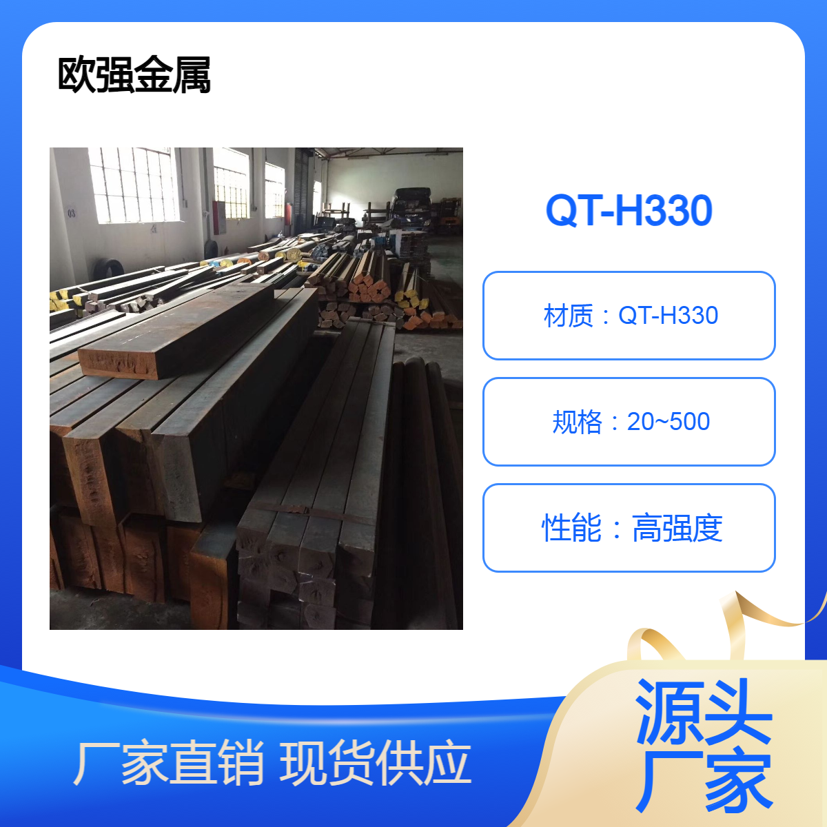 国标QT-H330 QT-H300球墨铸铁 圆棒 板材 材质现货