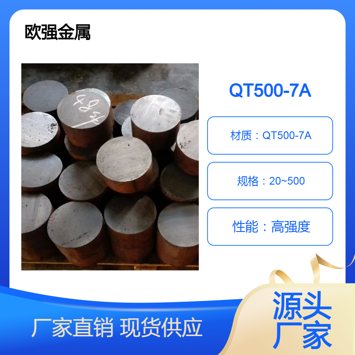 供应QT500-7A C01510球墨铸铁 球铁板 球铁棒 材质保证