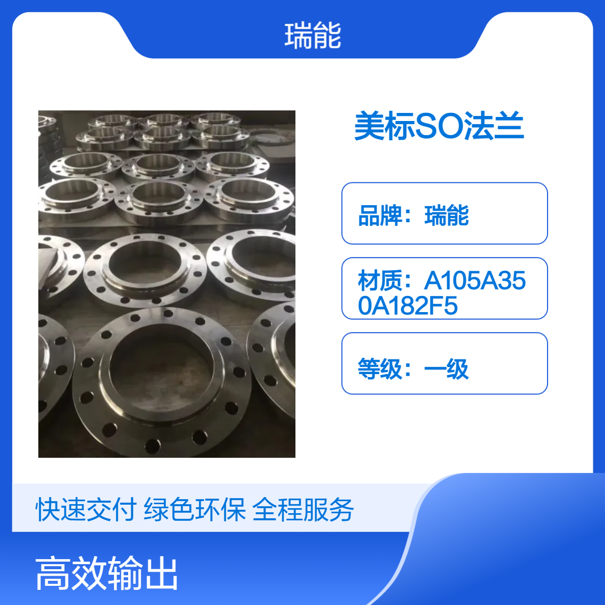 ASME B 16.5美标SO带颈平焊法兰RF FF连接面 CL300磅