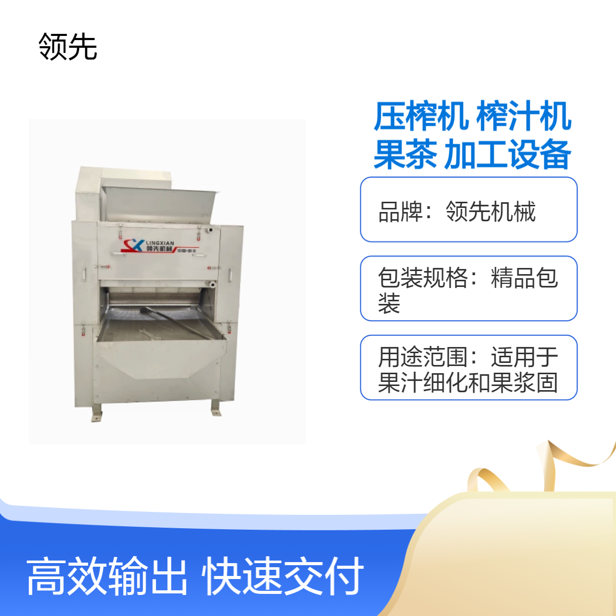 多辊式柠檬带皮压榨机 香水柠檬专用榨汁机 可实现果渣 果籽 果汁分离