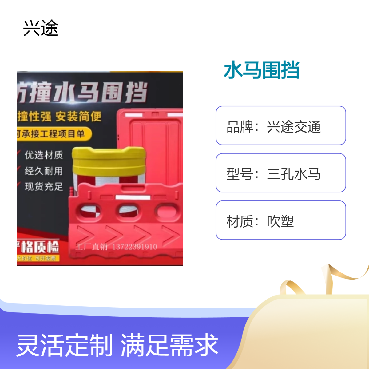 塑料厂水马围挡 隔离桶 红白反光警示桶 市政施工分流桶 灌水注沙防撞