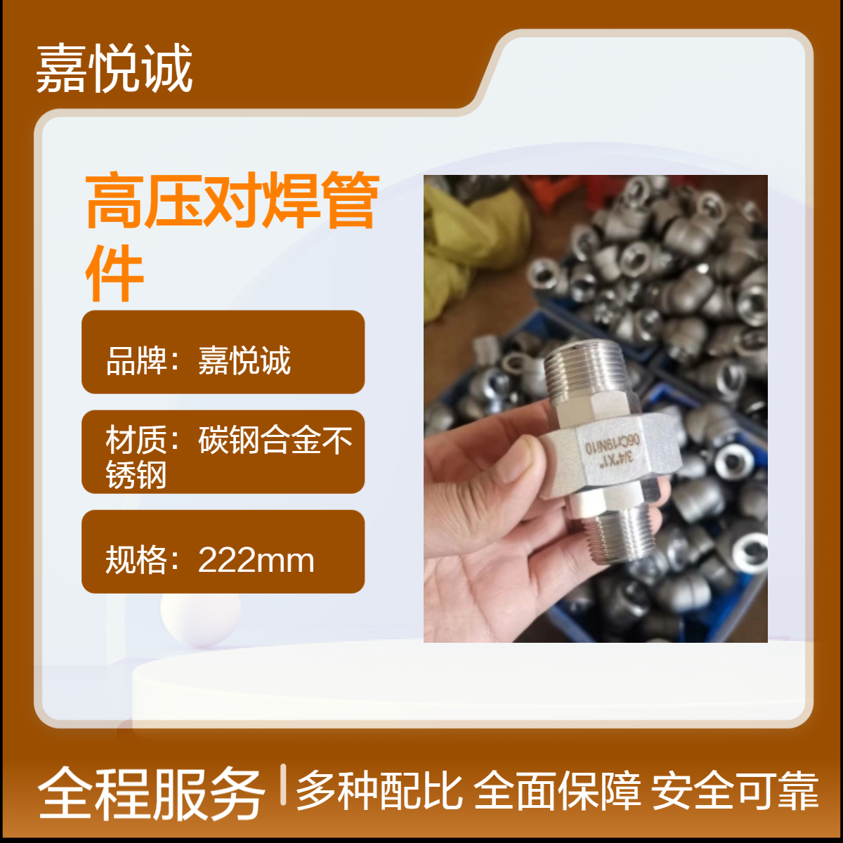 批发不锈钢高压对焊管件 304等径异径焊接直缝厚壁三通 直通