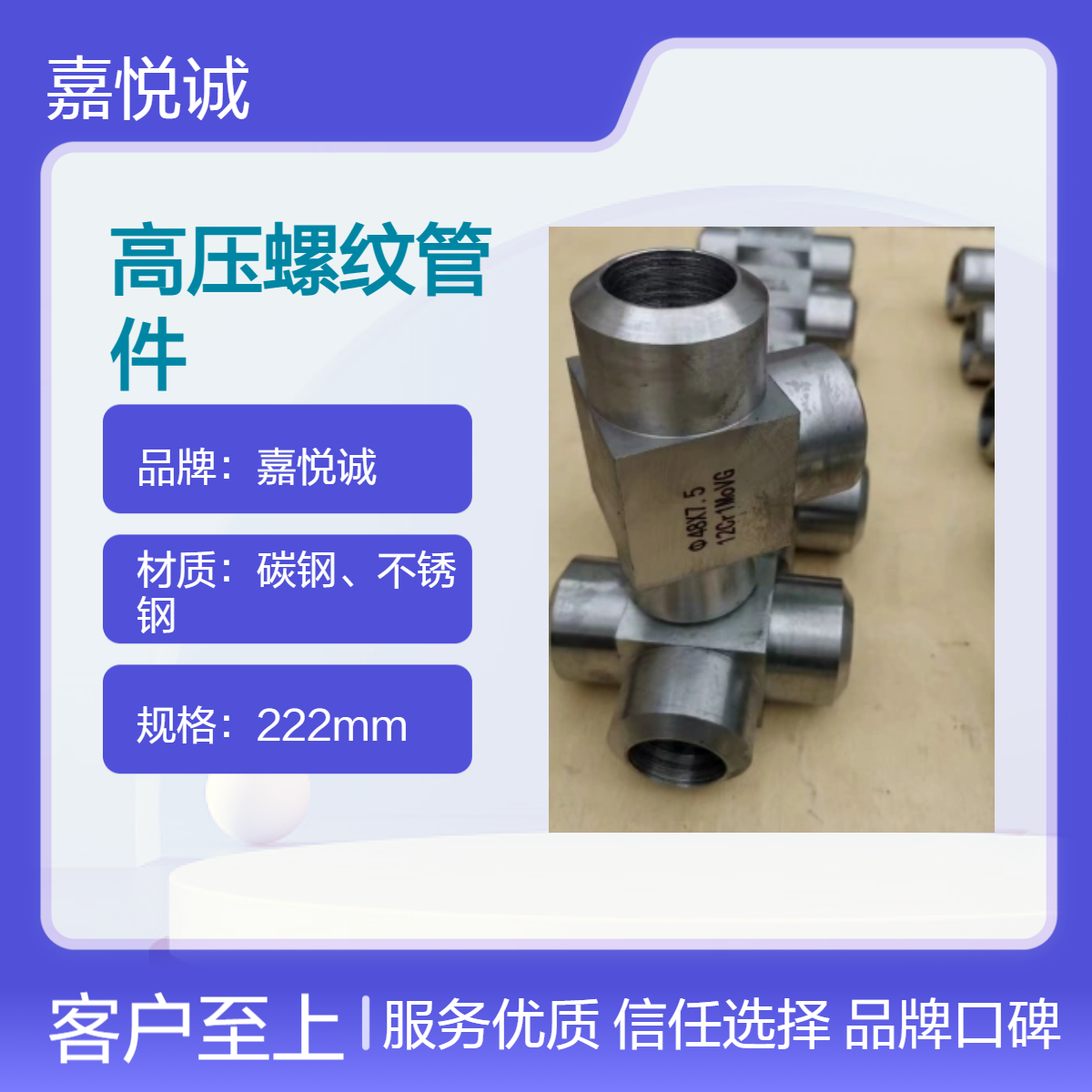 高压螺纹管件 耐腐蚀 耐高压 电厂化工厂建设系统专用配件 三通直通