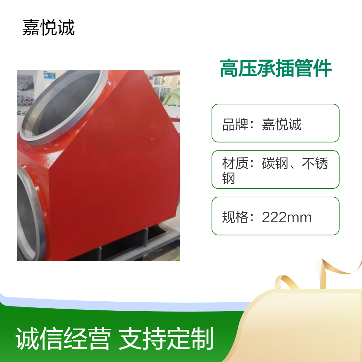定制高压承插管件 耐腐蚀 电厂化工厂管道专用 压力值高 三通直通
