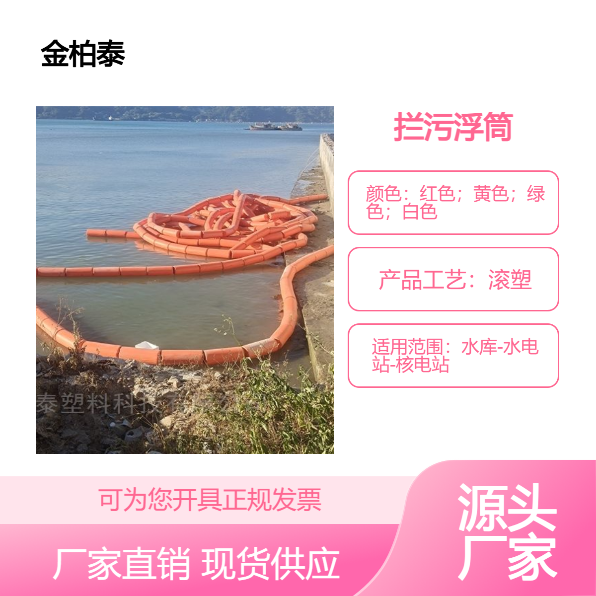 河道生活垃圾拦截直径30公分组合式挂网拦污浮筒