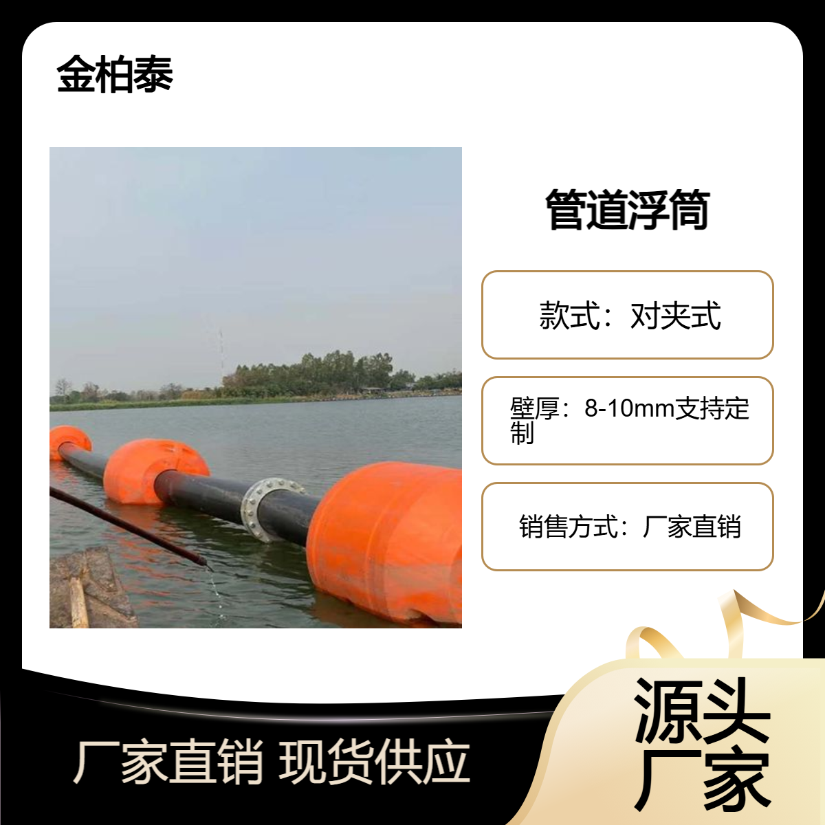工程排泥排沙排污管道浮筒 LLDPE管线浮漂 对夹式多型号尺寸定制