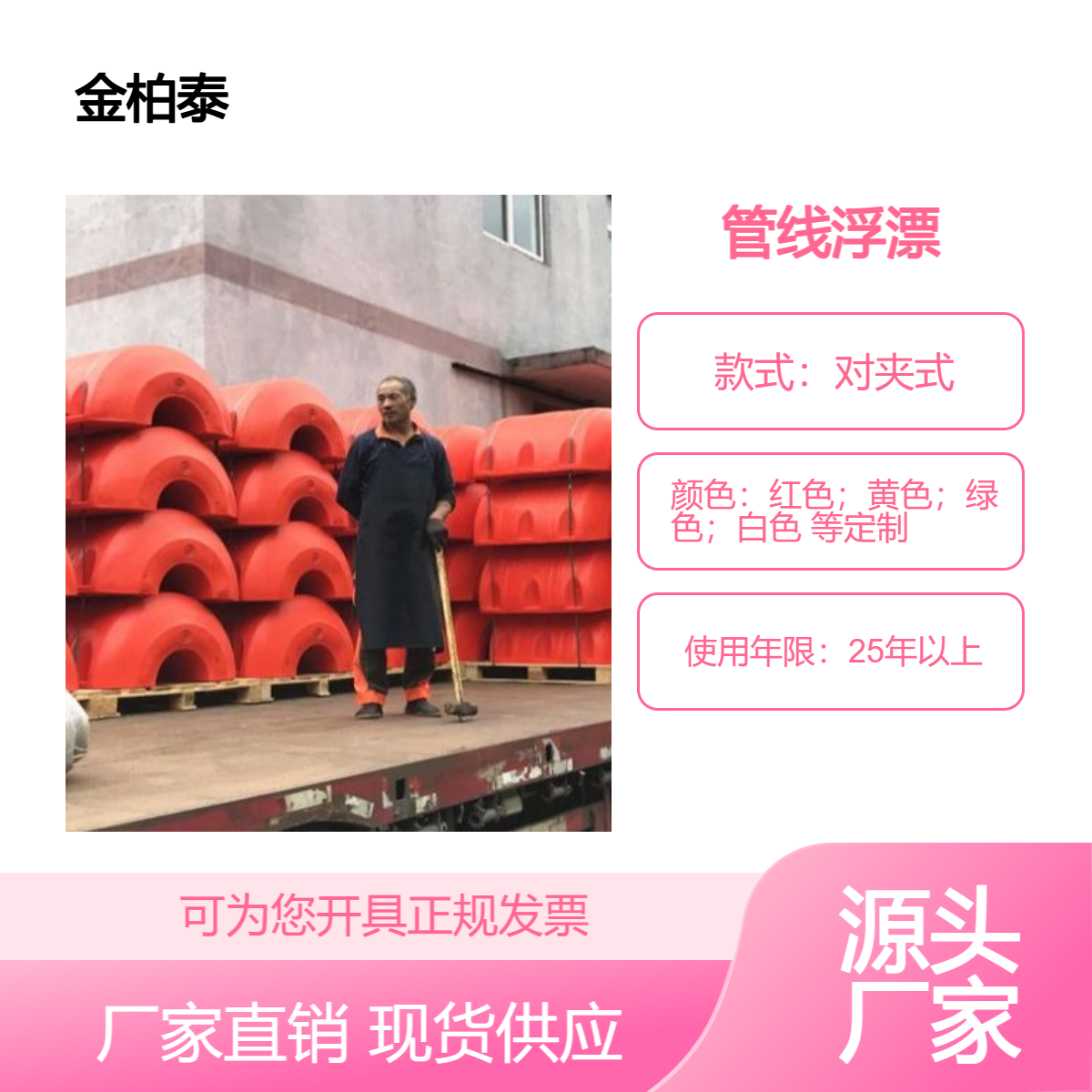 海上输油气管管道浮筒抽水管线浮桶抽砂船专用组合式浮体
