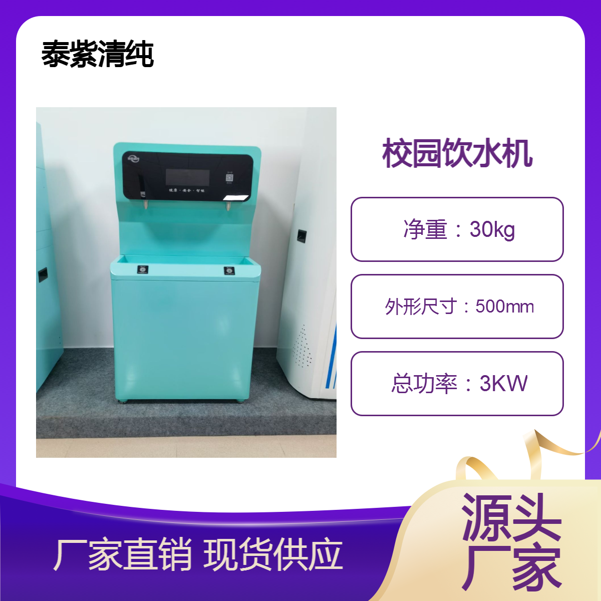 大学大专中学小学幼儿园等学校学院开水器饮水机销售安装维修维护