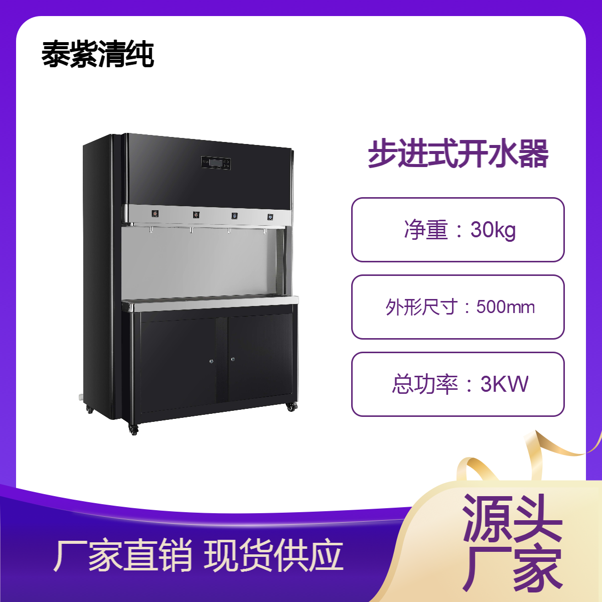西南各个地区上门安装节能步进式开水器不锈钢饮水机各种饮水设备