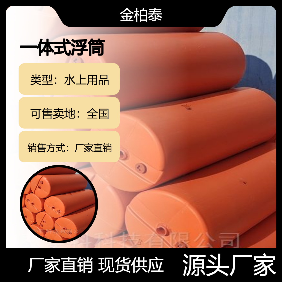 柏泰浮筒水电站拦污浮体塑料聚乙烯拦污漂排供应拦船警示浮子