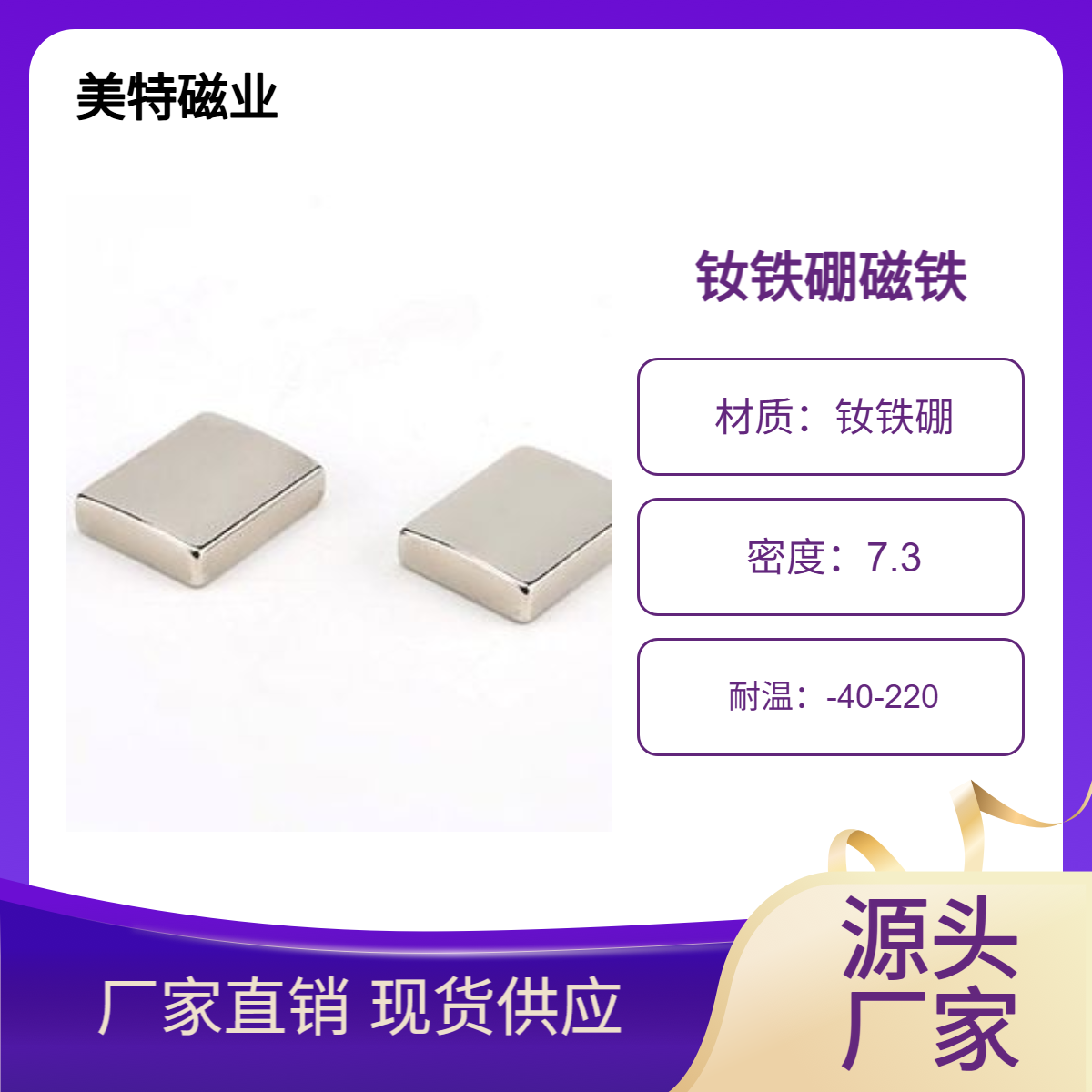 圆环异形强磁钕铁硼制作厂 医疗仪器强力磁铁加工定制