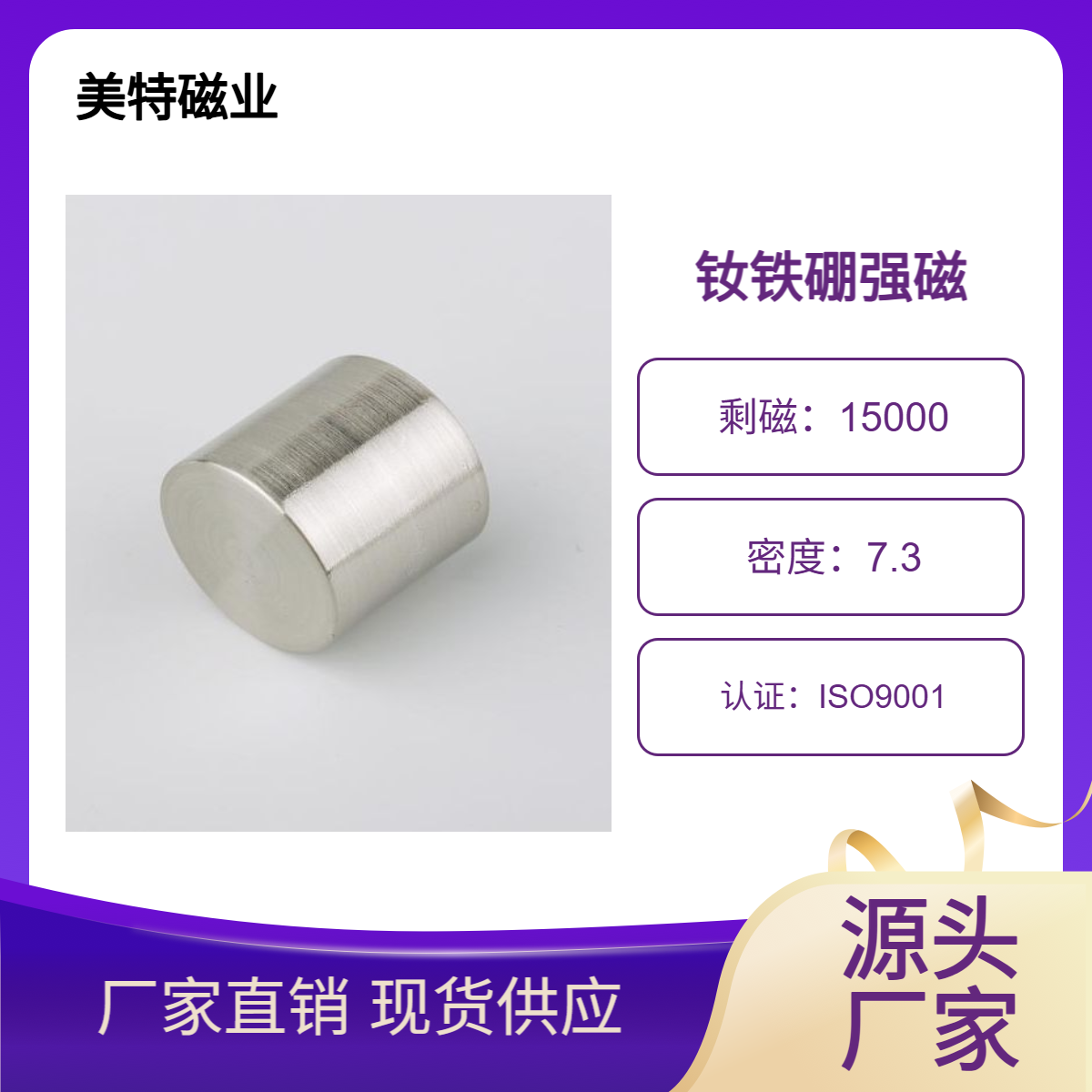 强力磁铁 钕铁硼永磁 颜色支持定制 规格齐全美特磁业