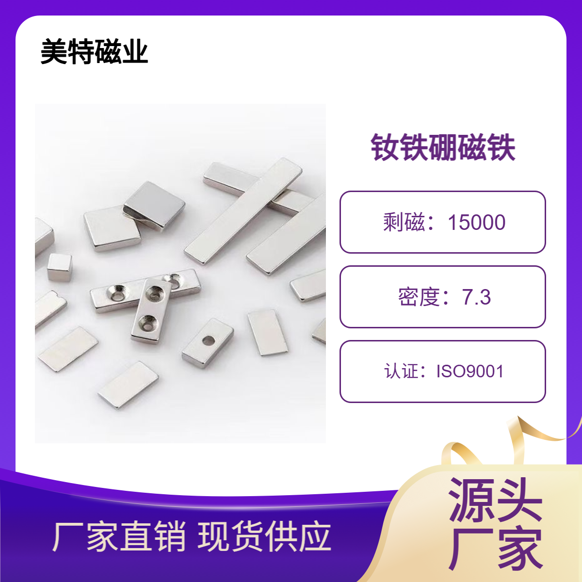 烧结钕铁硼磁块 吹风机电机磁铁 电动工具强力磁钢 支持定制