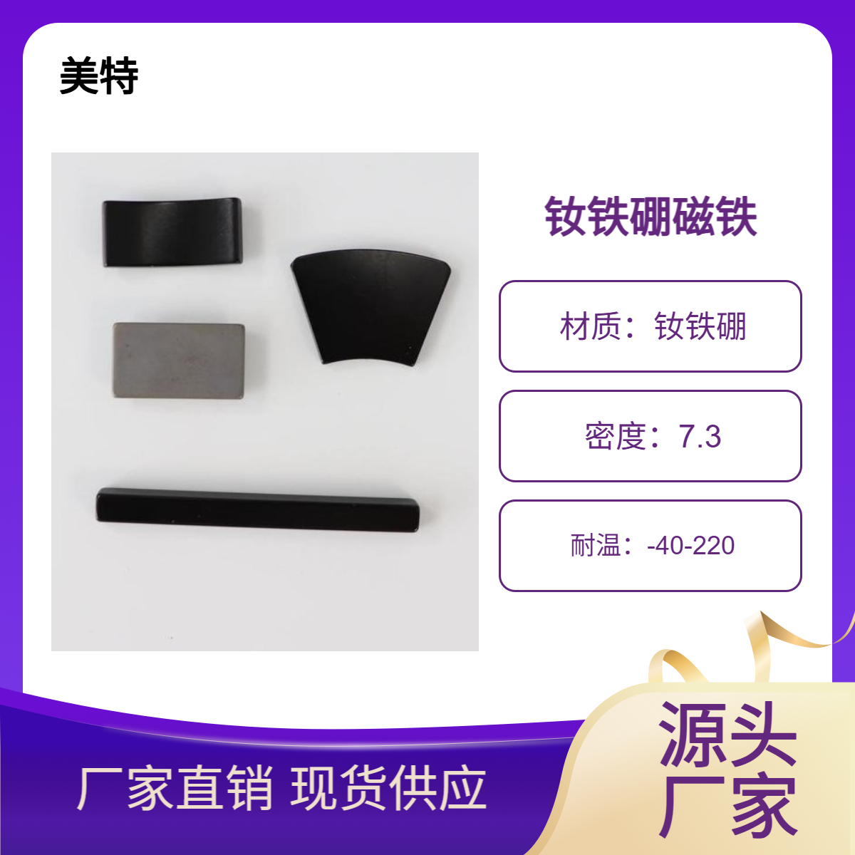 小型方块强力磁铁 钕铁硼磁石出售 专注各行业强磁加工定制