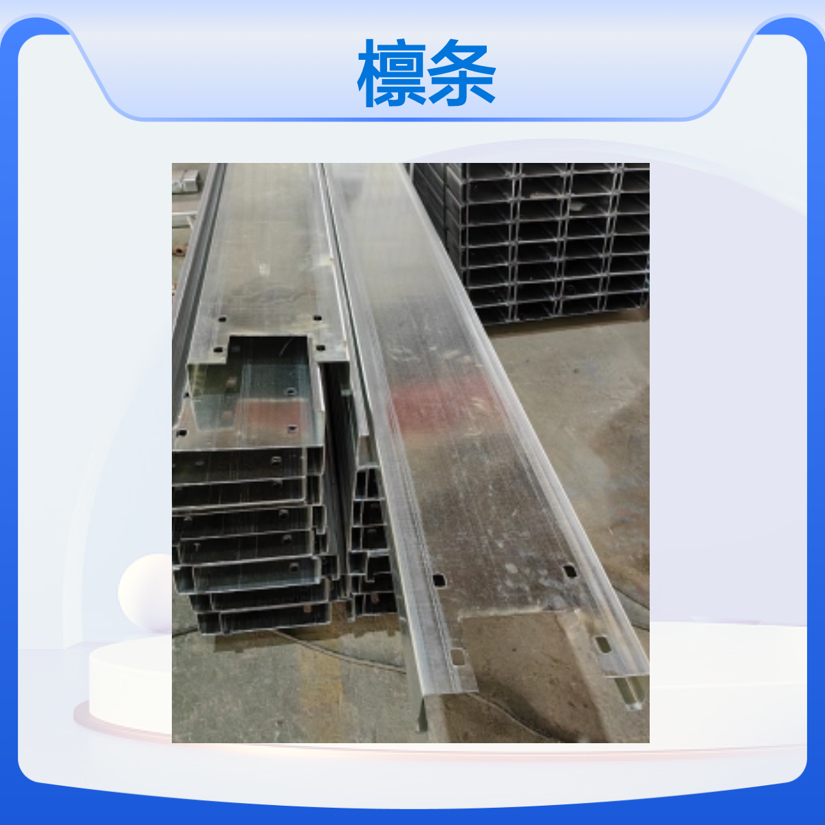 280-70-202.5厚鞍钢镀锌冷弯薄壁型钢 Q355B铝镁锌Zn275CZ型檩条