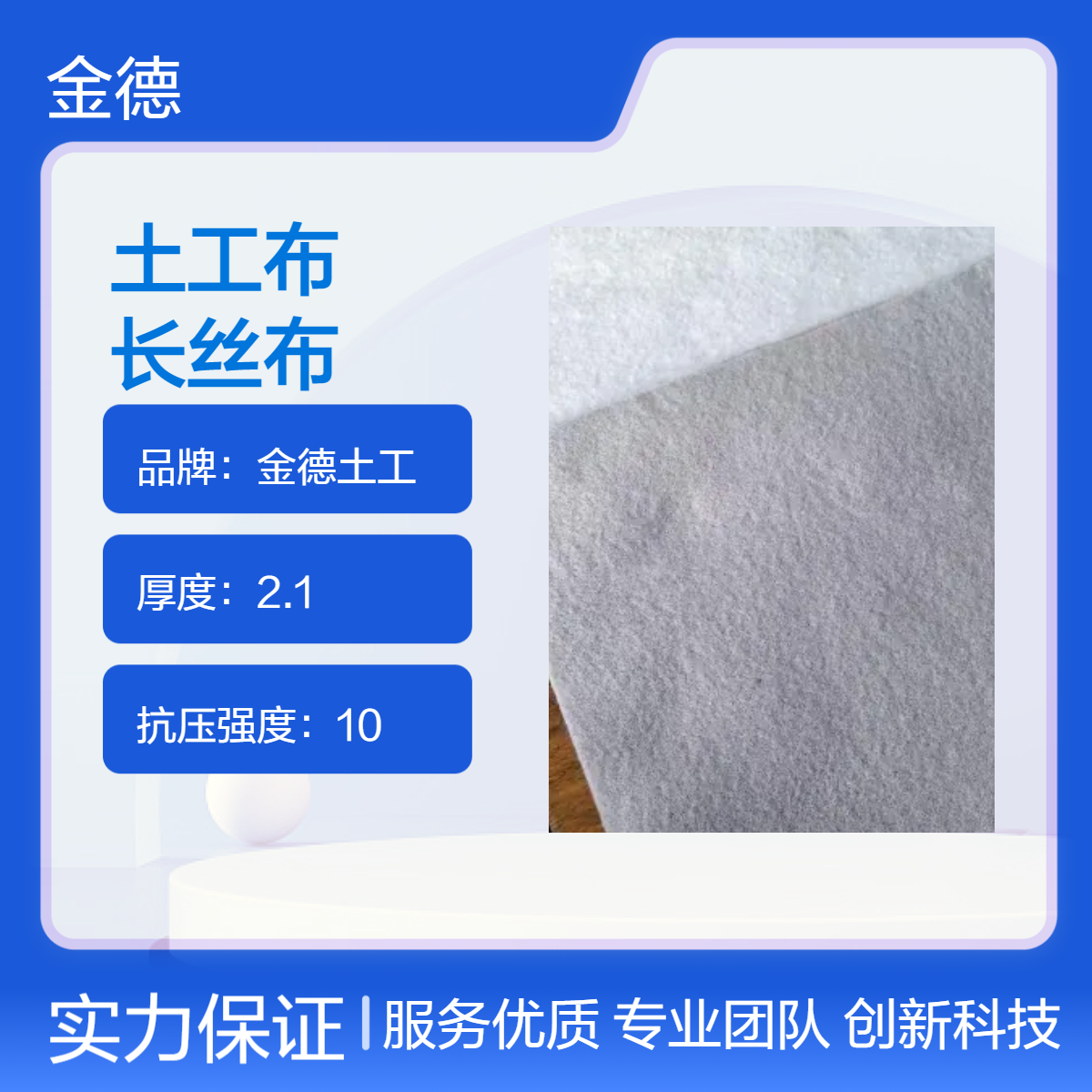 耐腐蚀针刺均匀涤纶短纤土工布 护坡加固用200g/m2长丝布