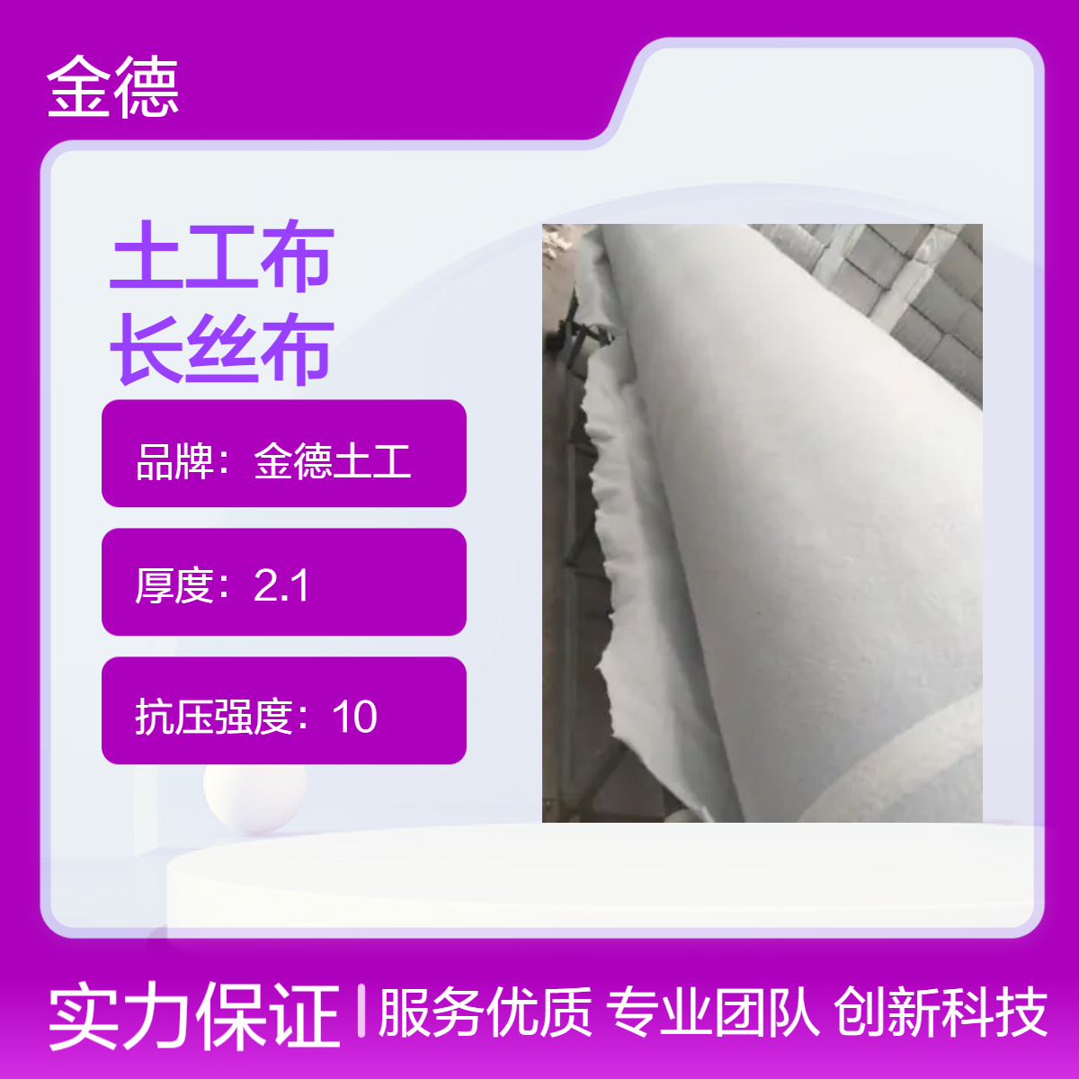 挡墙背侧排水反滤层使用短纤针刺土工布 孔隙均匀国标长丝布