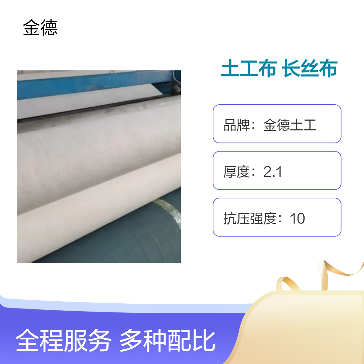 反滤性高250g/m2短纤针刺土工布 软基处理中加筋垫层防粘长丝布