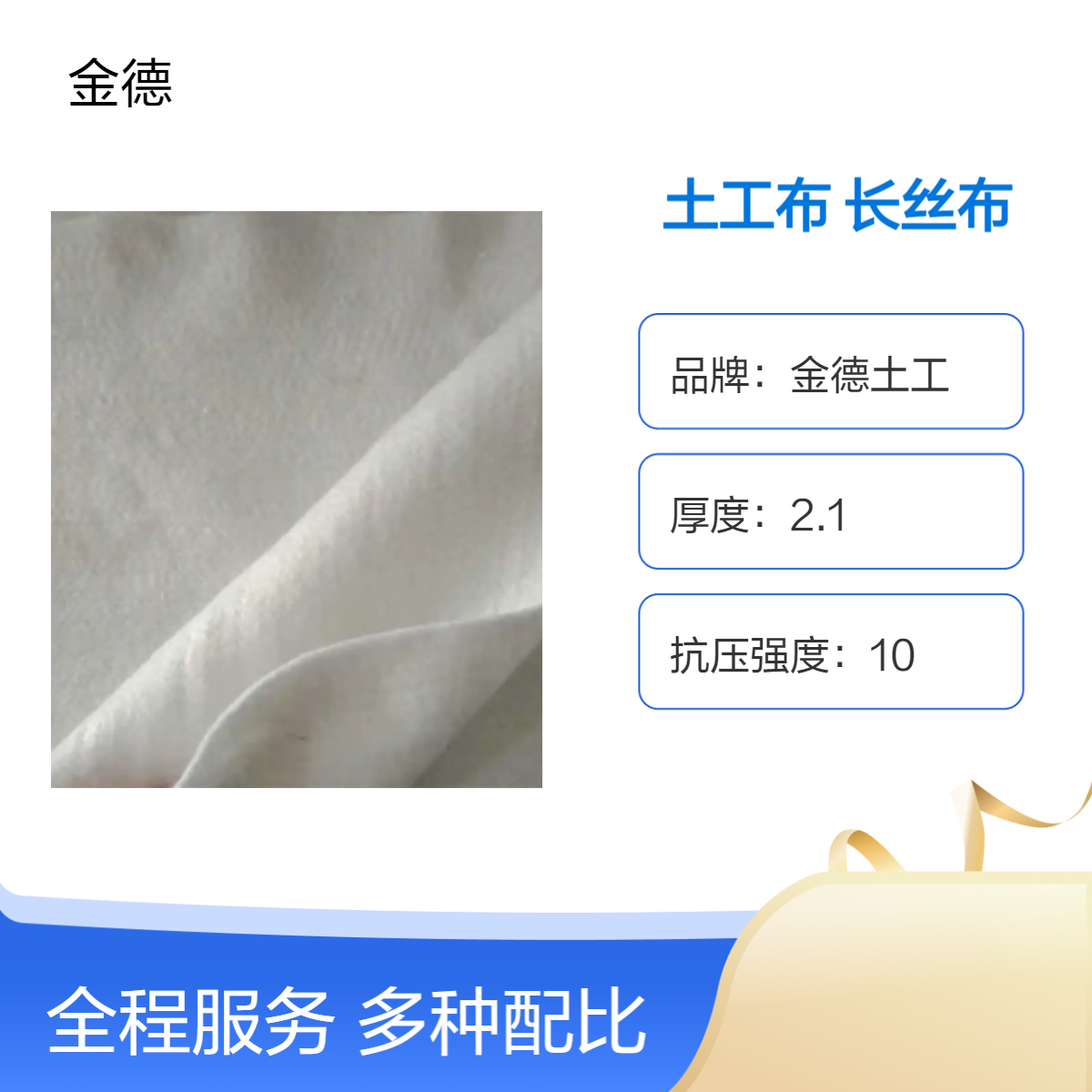 施工简便成本低廉短纤针刺土工布300g 铁路路基养护用长丝布
