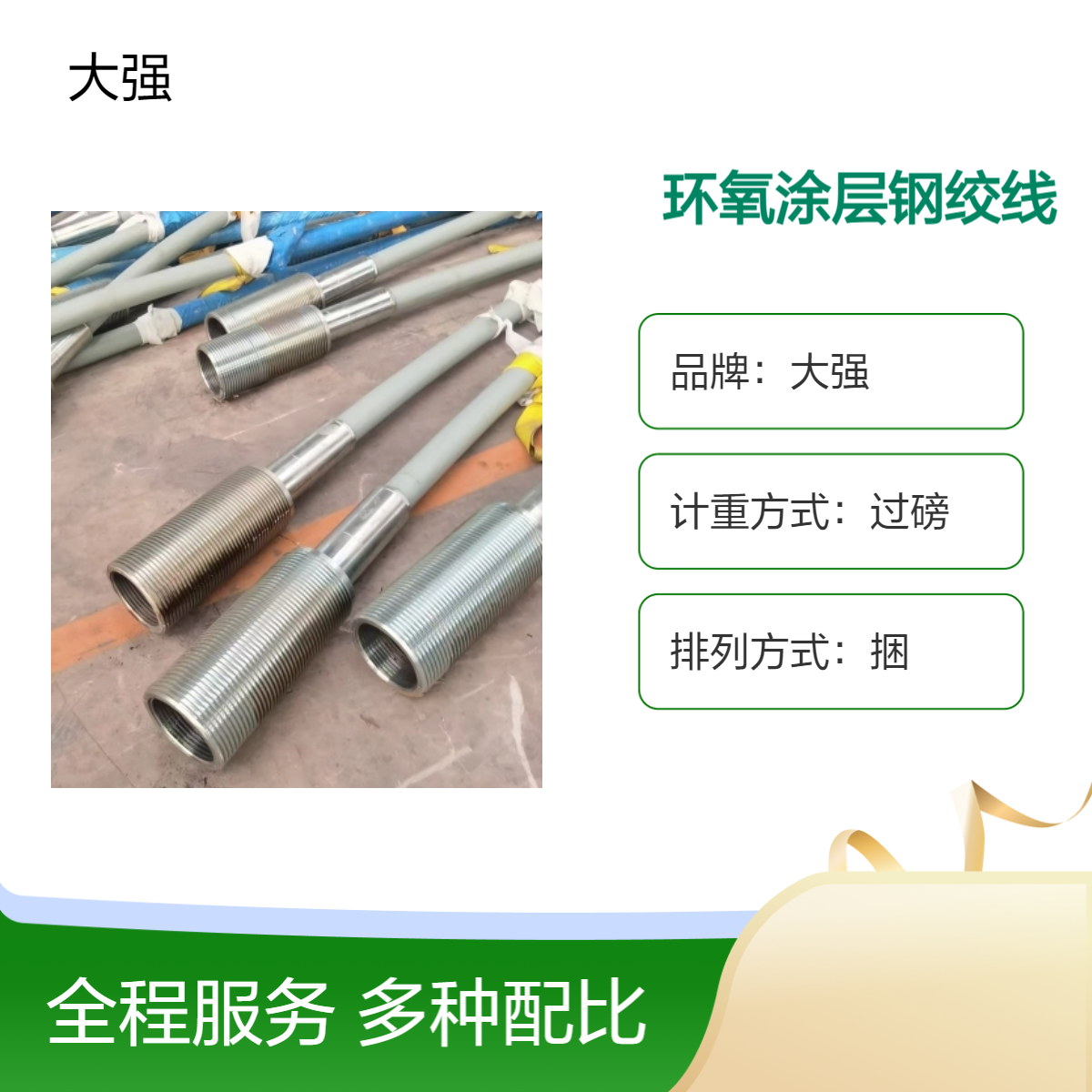 环氧涂层钢绞线 仓库发货 桥梁建筑专用 海陆公路运输 质量稳定