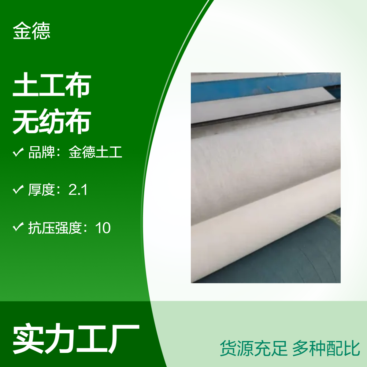 抗拉强度适中短丝土工布 填埋场垃圾与土层隔离长丝防粘无纺布