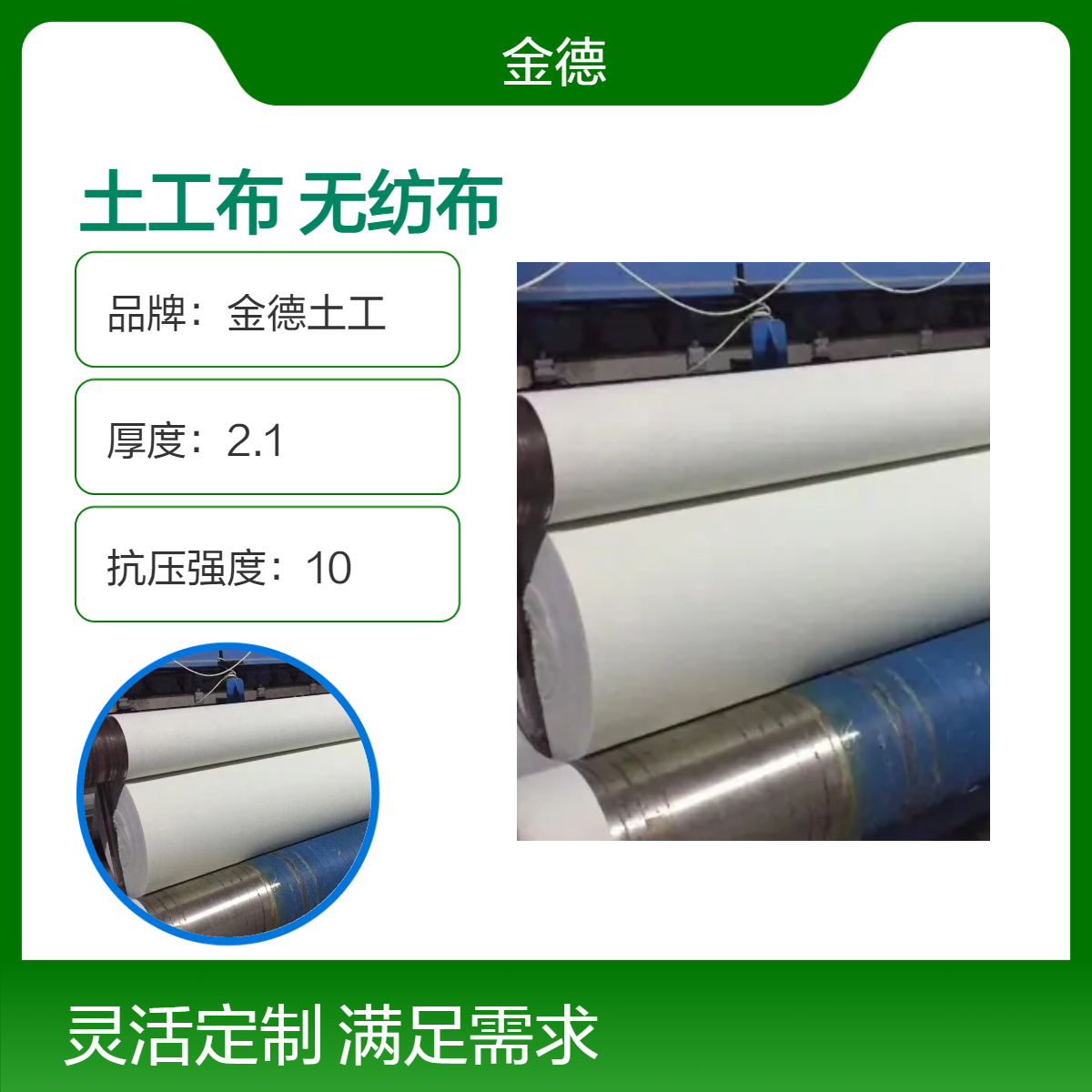延伸率较高300g国标短丝土工布 铁路路基衬垫丙纶无纺布