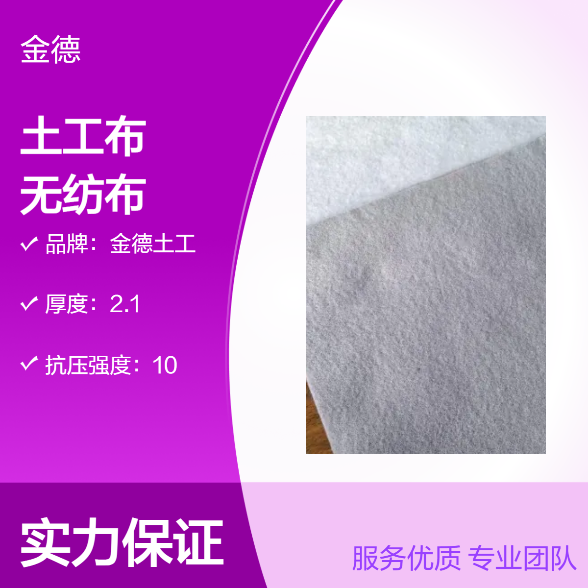 抗生物化学侵蚀国标短纤针刺土工布 宽度6米涤纶长丝防粘无纺布