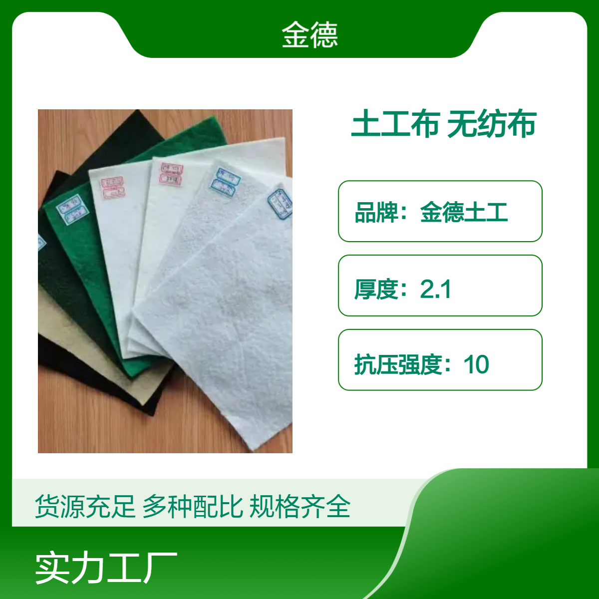 纤维缠结固结350g/m2短纤针刺土工布 河岸防护加固长丝无纺布
