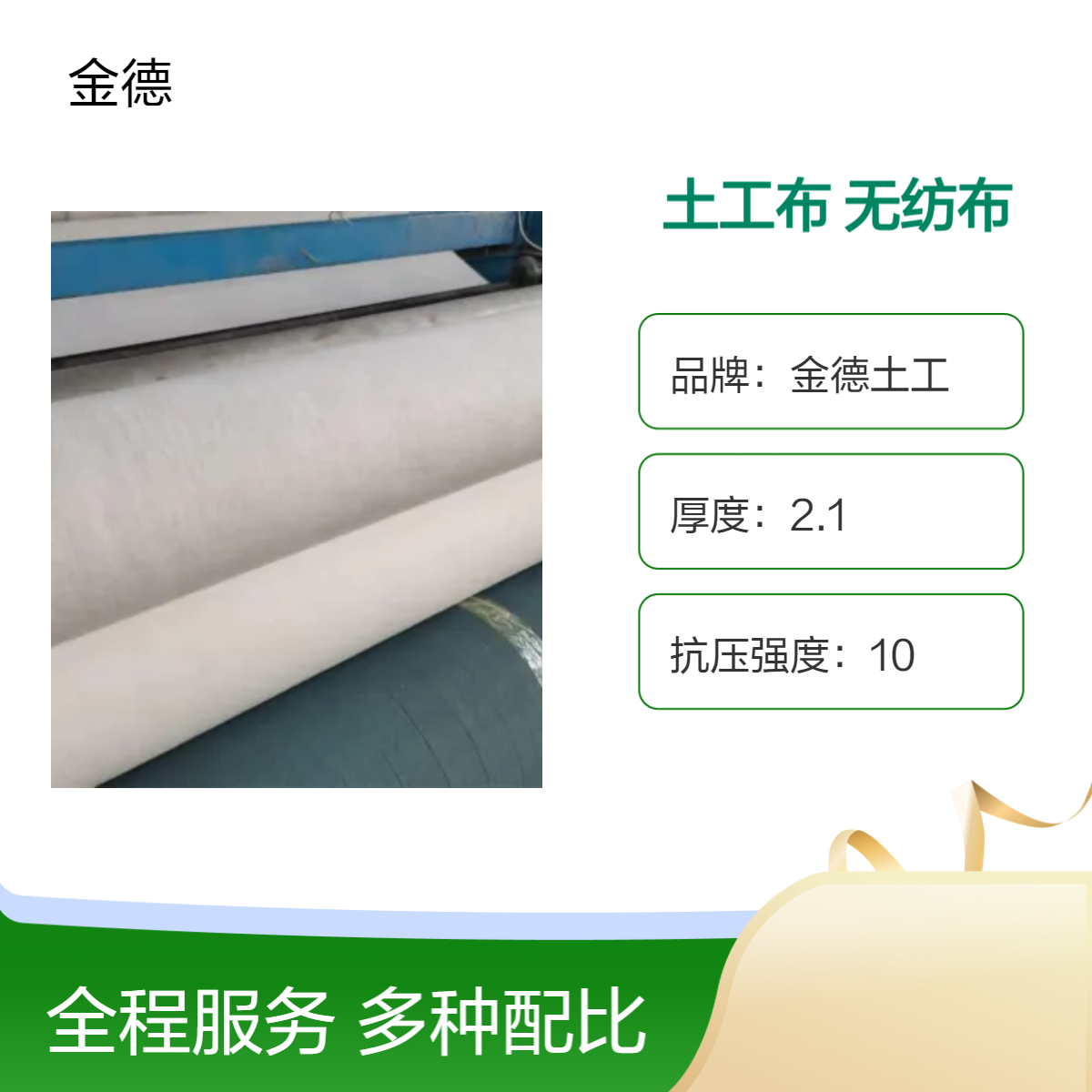 不易变形短纤针刺土工布 海岸滩涂防护应用300g/m2长丝无纺布