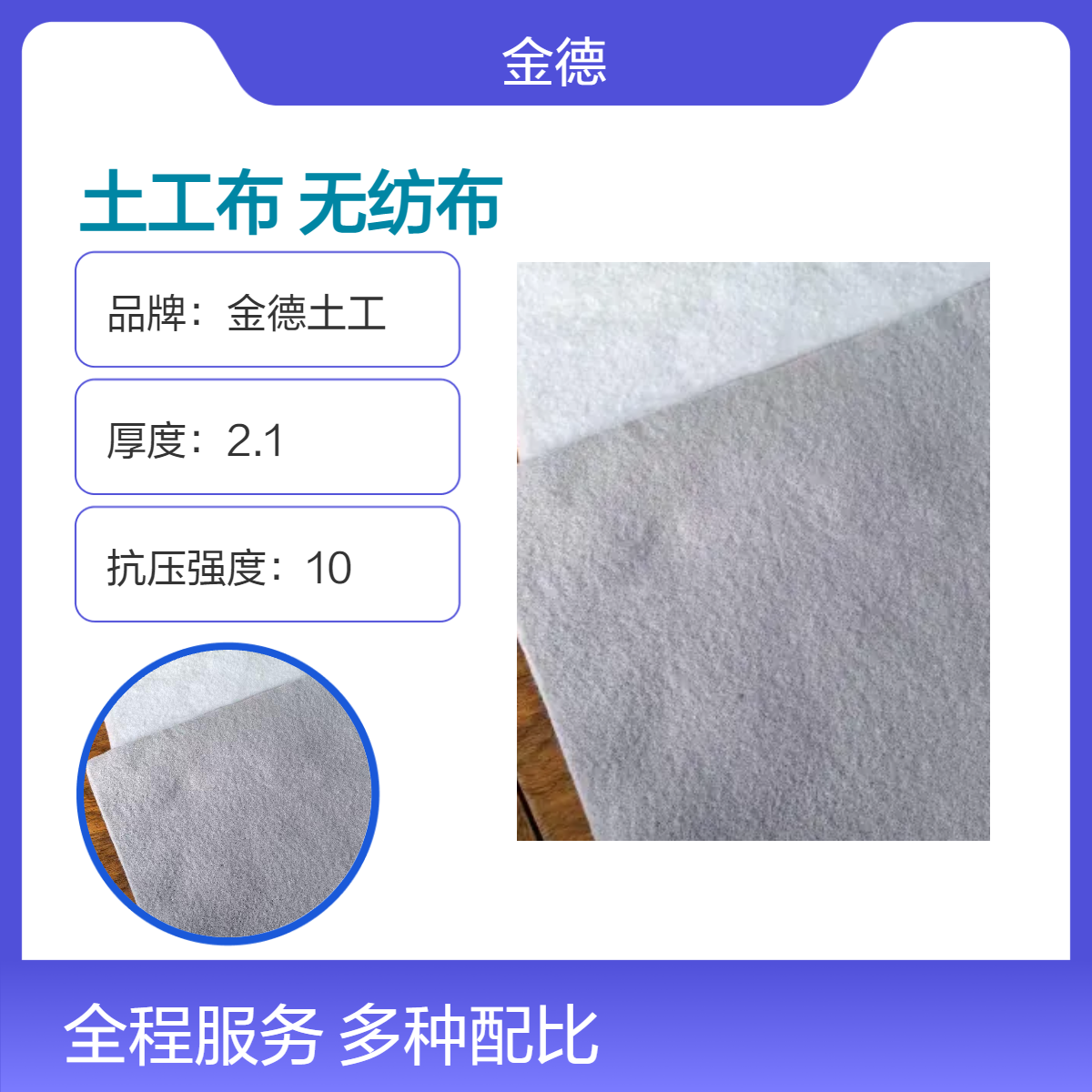 有效分散应力短丝针刺土工布 运动场地基础隔离铺设长丝无纺布